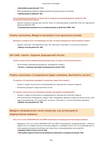 Страница 779