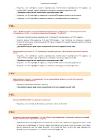 Страница 790