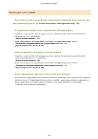 Страница 802