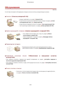 Страница 820