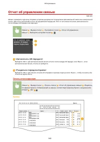 Страница 852