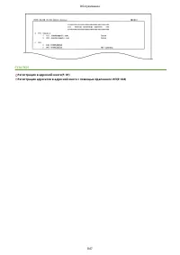 Страница 857