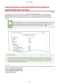 Страница 858