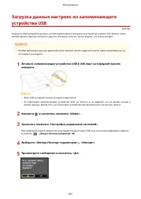 Страница 867