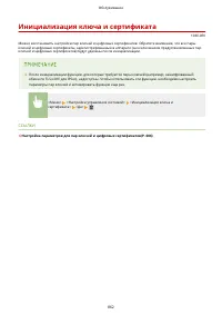 Страница 872