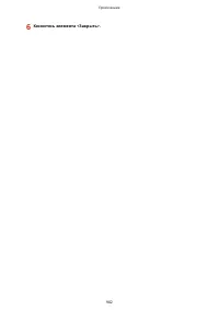 Страница 912