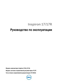 Dell Inspiron 5721 (210-30310blk)