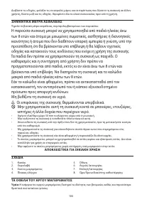 Страница 104