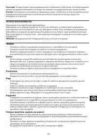 Страница 105