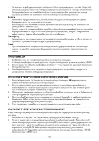 Страница 106