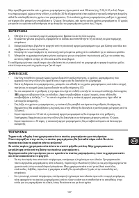 Страница 107