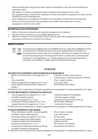 Страница 108