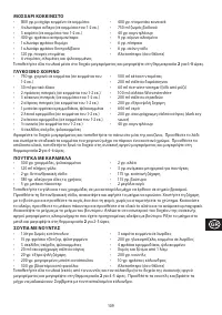 Страница 109