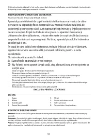 Страница 122