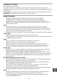 Страница 129