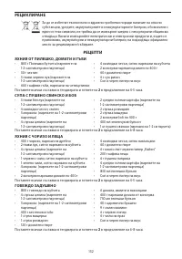 Страница 132