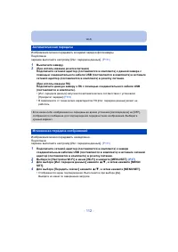 Страница 112