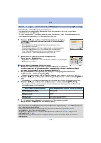 Страница 116