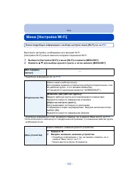 Страница 123