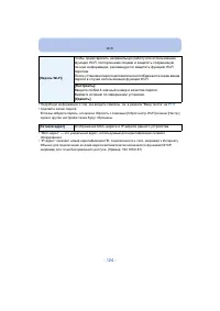 Страница 124