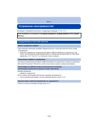 Страница 140