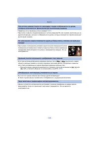 Страница 145