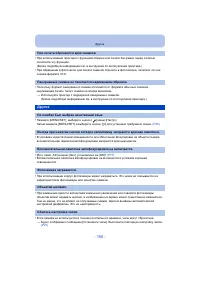 Страница 150