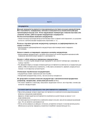 Страница 154