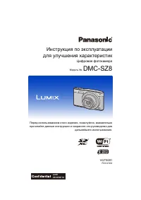 Panasonic LUMIX DMC-SZ8 (DMC-SZ8EE-K)