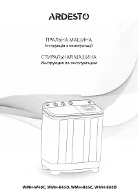 Ardesto WMH-B80D