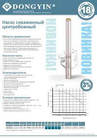 Aquatica Dongyin) (7771763