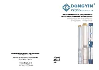 Aquatica Dongyin) (7771663