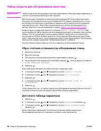 Страница 100