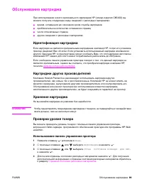 Страница 101