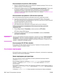 Страница 102