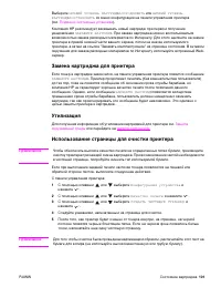 Страница 103