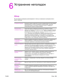 Страница 105