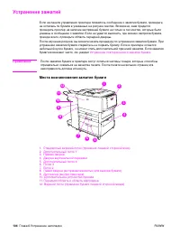 Страница 106