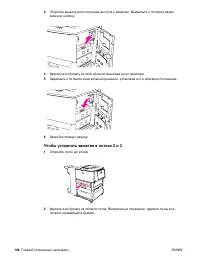 Страница 108