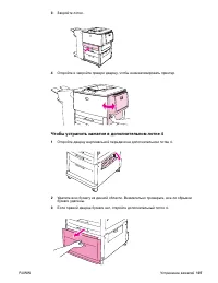 Страница 109
