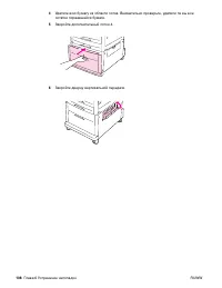 Страница 110