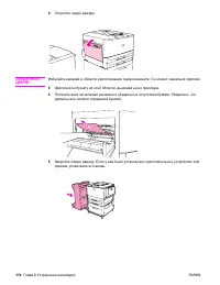 Страница 114
