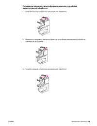 Страница 115