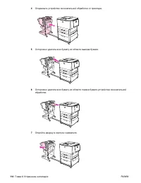 Страница 116