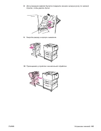 Страница 117