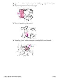 Страница 118