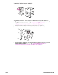 Страница 123