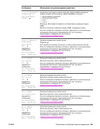 Страница 135