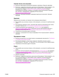 Страница 139