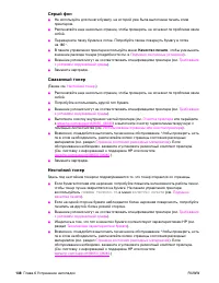 Страница 140